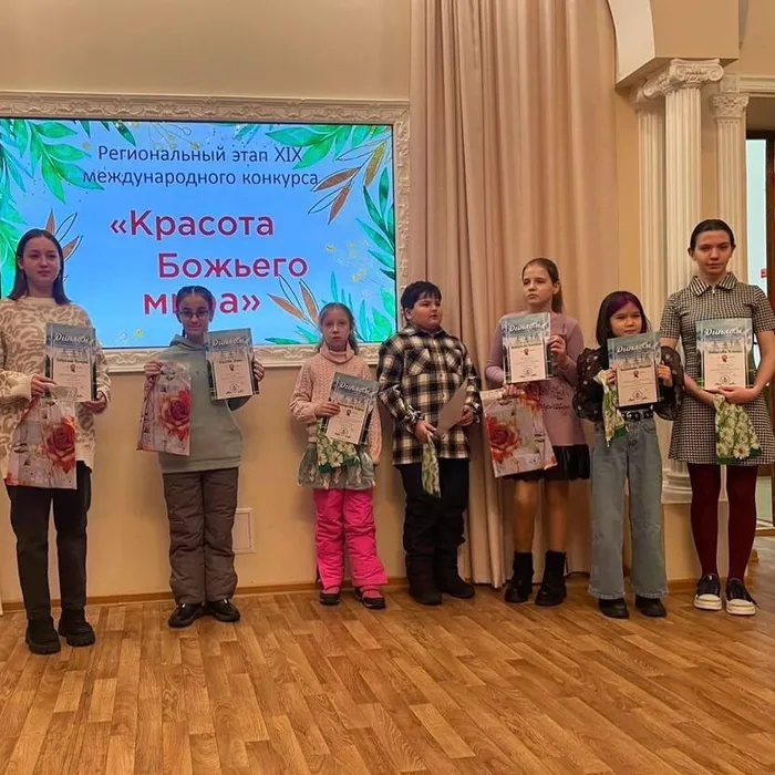 "Красота Божьего мира"