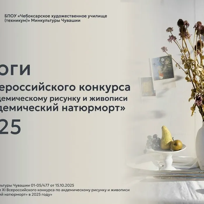 Поздравляем!