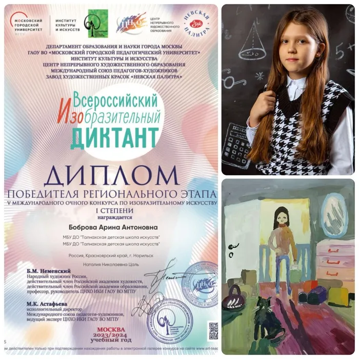 ​ Итоги Всероссийского изобразительного диктанта