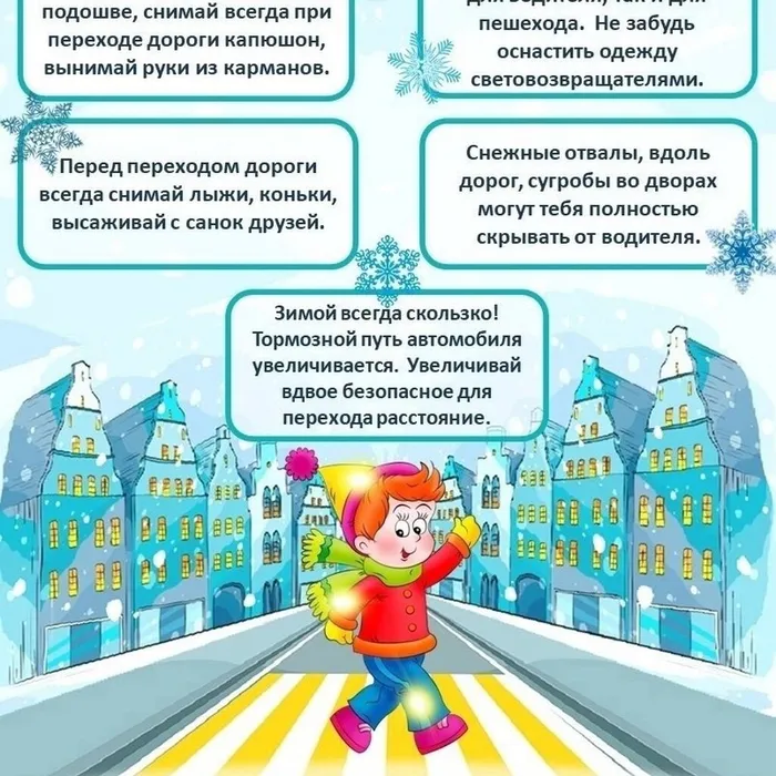 &nbsp;Безопасность дорожного движения!