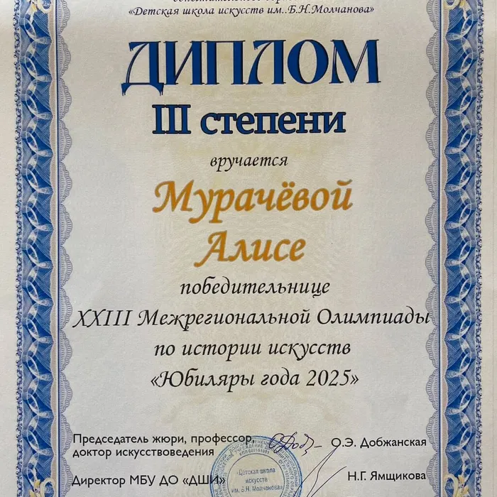 Поздравляем!