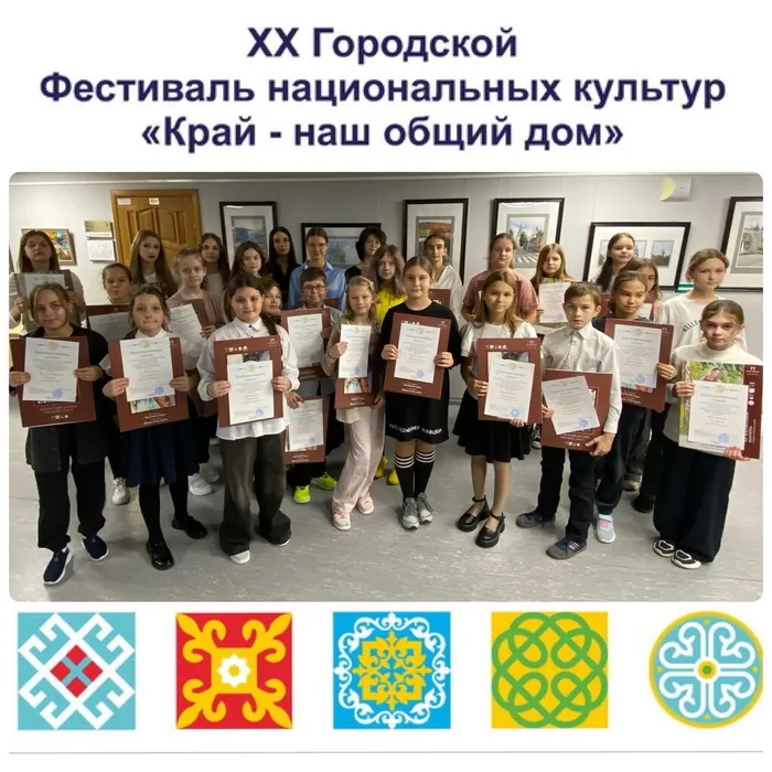 «Край - наш общий дом»