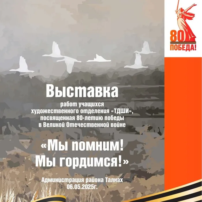 «Мы помним! Мы гордимся!»