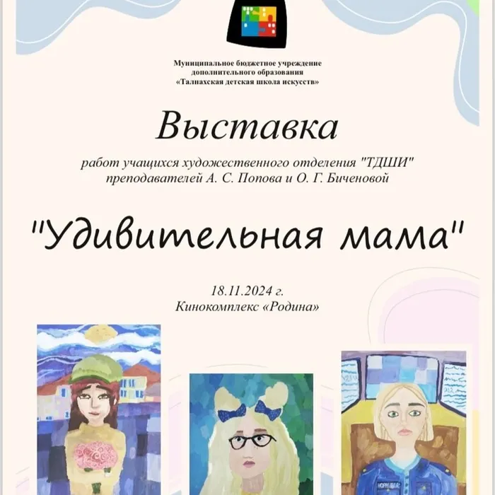 Удивительная мама!