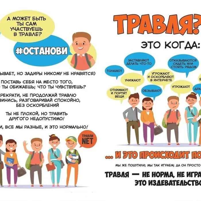Защити себя!