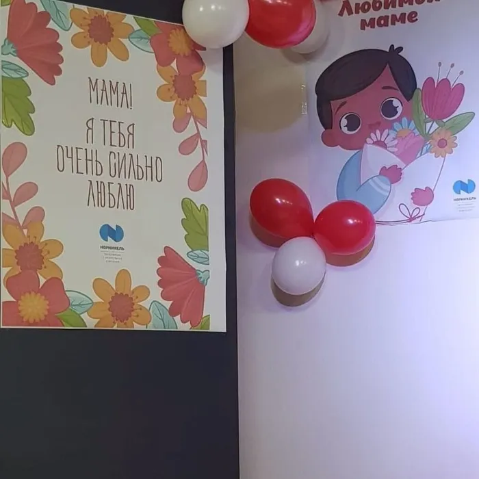 День матери!