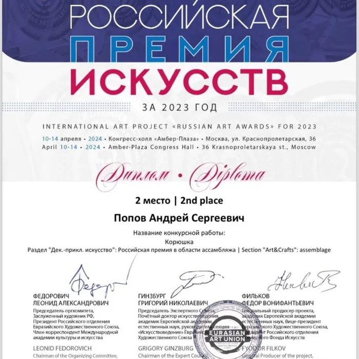 ПОЗДРАВЛЯЕМ!