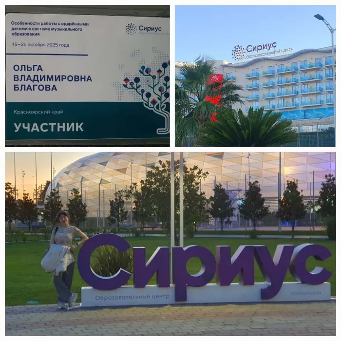 Мастер-классы в Сириусе