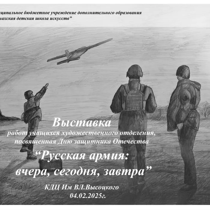 «Русская армия: вчера, сегодня, завтра»