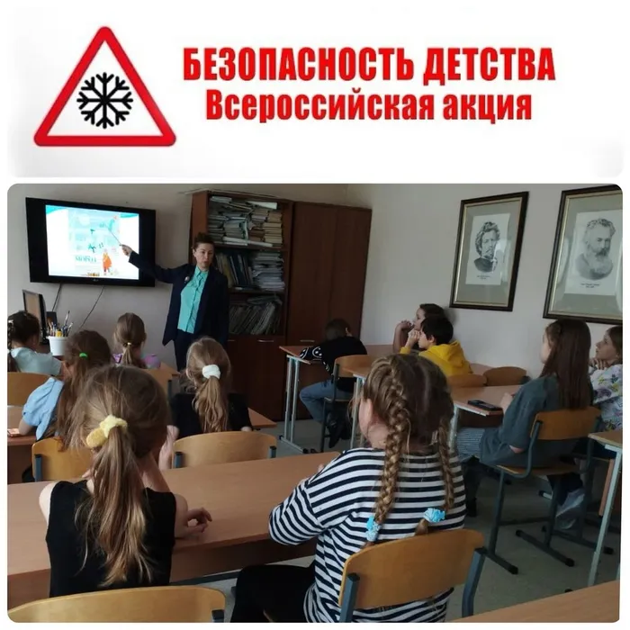 «Безопасность ребёнка-дело каждого!»