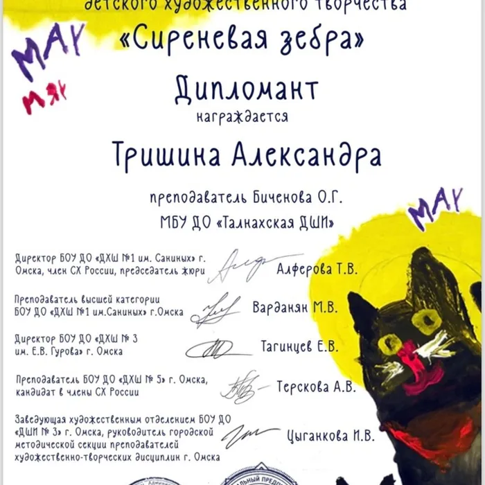Поздравляем!