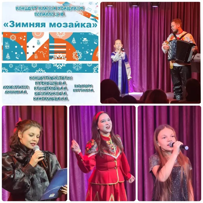 "Зимняя мозайка"