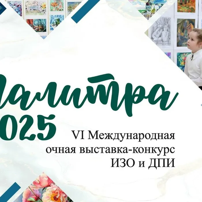 Поздравляем!