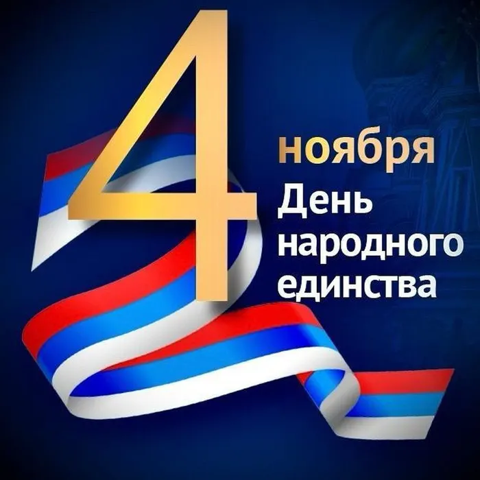 ПОЗДРАВЛЯЕМ!