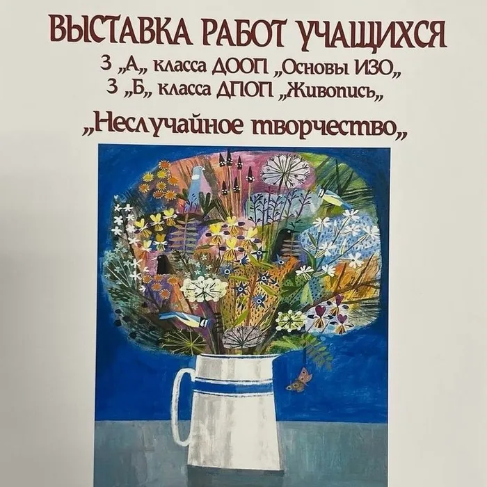 "Неслучайное творчество"