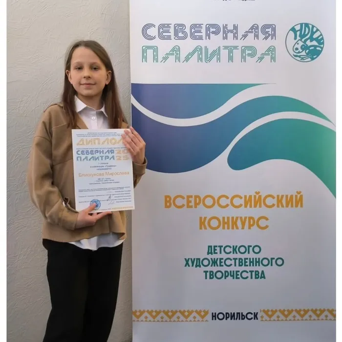 Поздравляем!