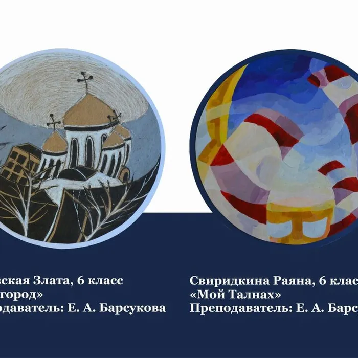 "Отчётная Выставка" 