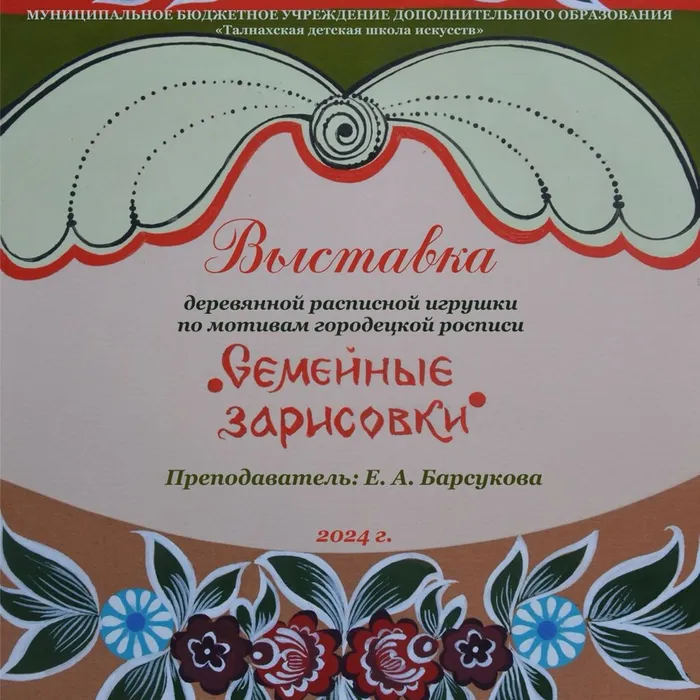 "Семейные зарисовки"