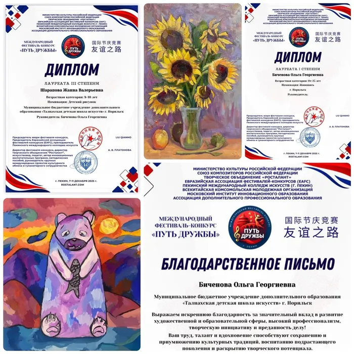 Поздравляем!