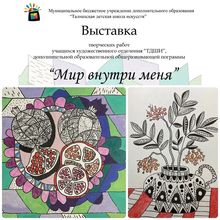 «Мир внутри меня»
