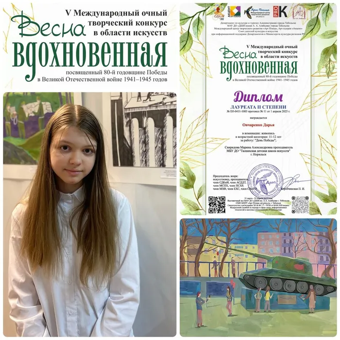 Поздравляем!