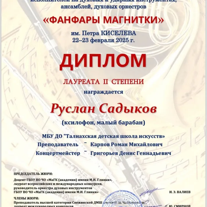 Поздравляем!!!