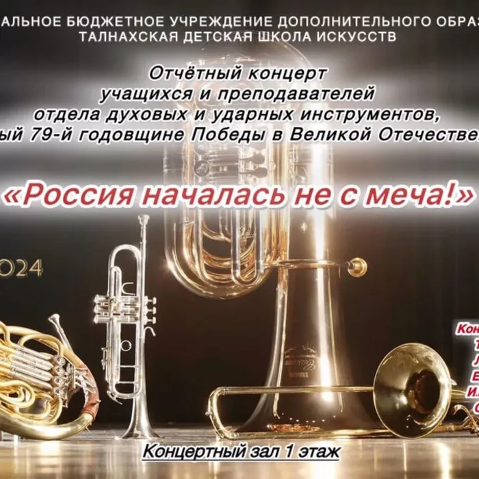 "Россия началась не с меча!"