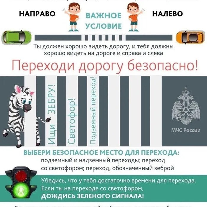 Памятка МЧС❗
