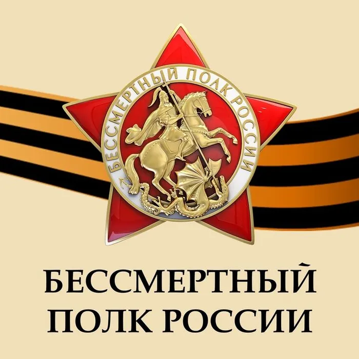 Акция «Стена Памяти»