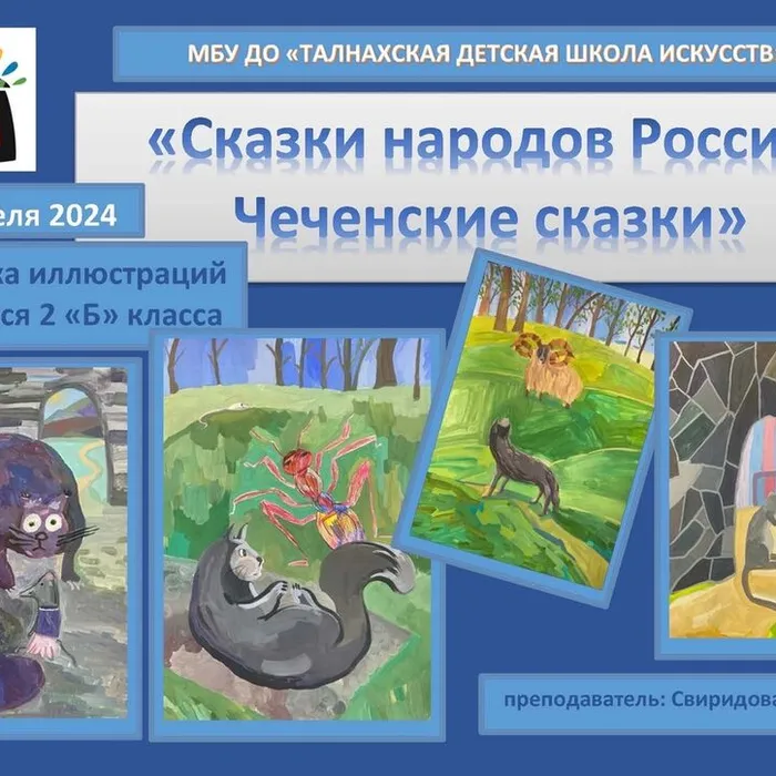 Сказки народов России: Чеченские сказки