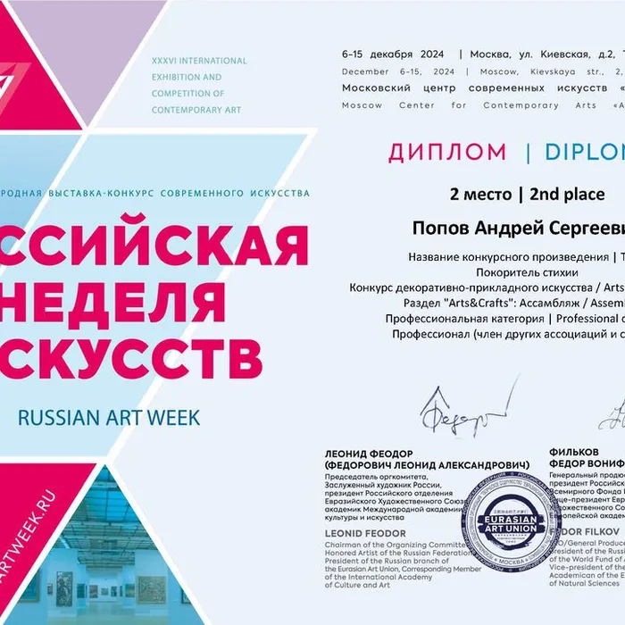 Поздравляем!